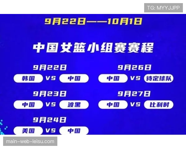 通讯：2026年女篮世界杯 logo 及口号正式发布