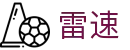 雷速首页 - 主站体育信息网